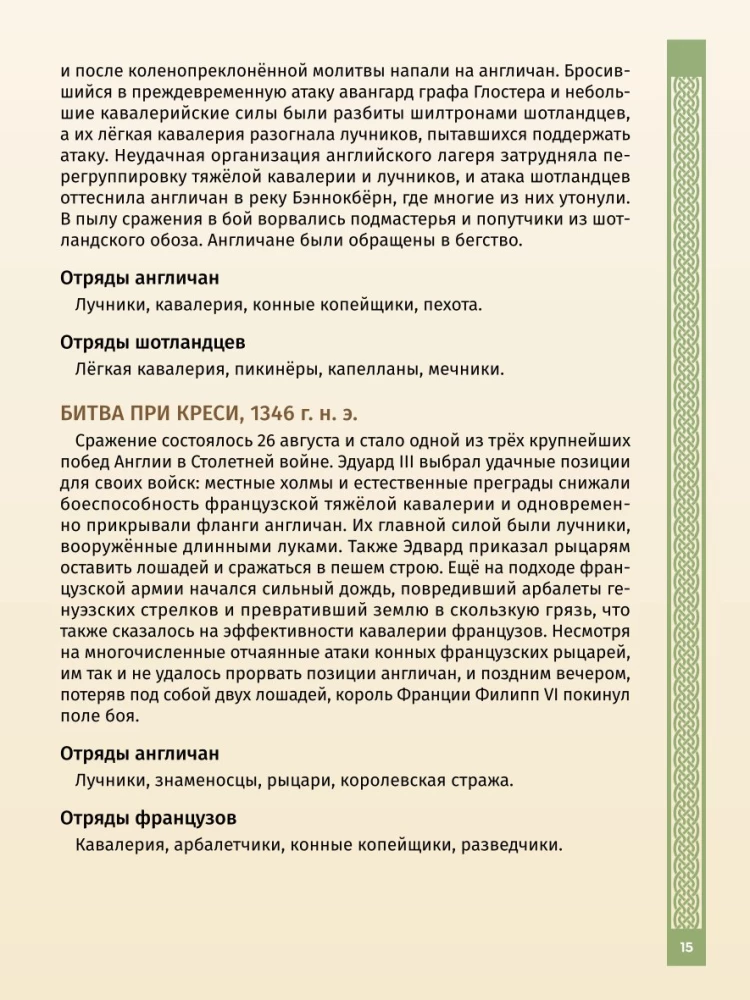 Gra planszowa - Skrzynia wojny